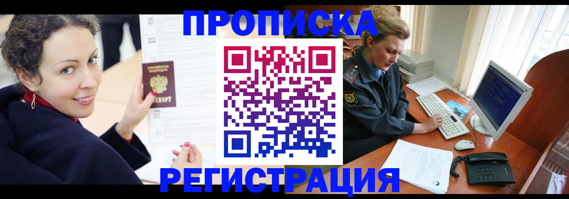 временная регистрация недорого в Сасово