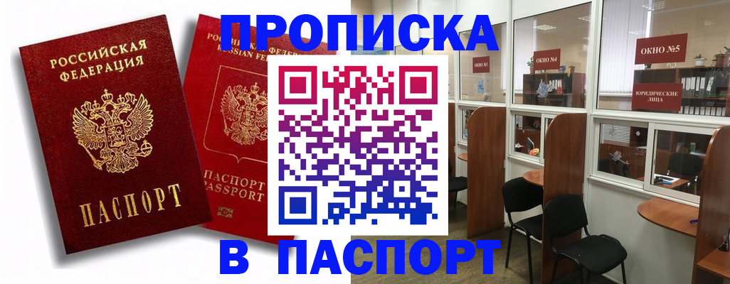 временная регистрация надежно в Сасово