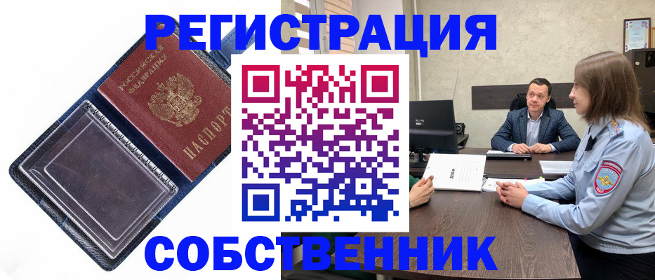 временная регистрация в Сасово