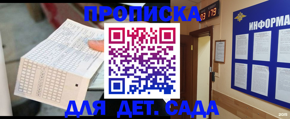 временная регистрация госуслуги в Сасово