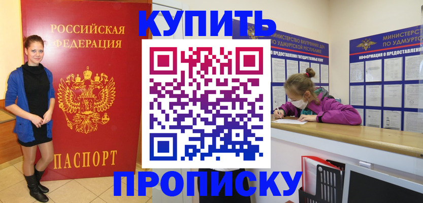 прописка поиск в Сасово