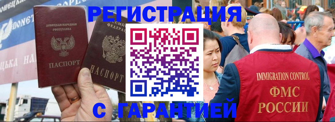 временная регистрация госуслуги в Сасово